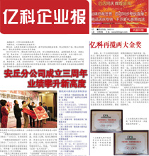 企業(yè)內(nèi)刊